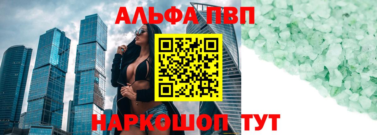 закладки  Alpha-PVP СК КРИС  APVP Соль  Вход с VPN  Ковров 