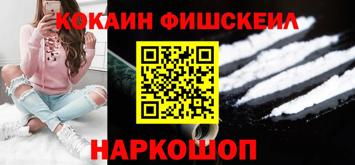 КОКАИН 97%  Вход с VPN  COCAIN  Cocaine Перу  Ковров 