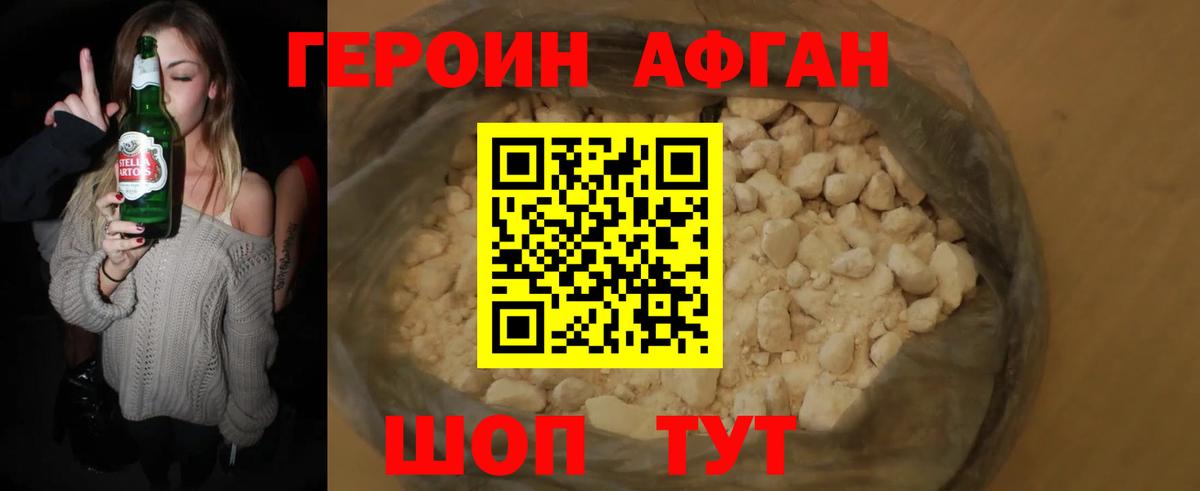 ГЕРОИН хмурый  Вход с VPN  ГЕРОИН  Ковров 