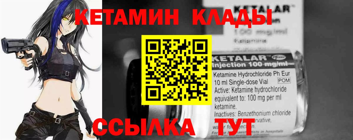 Кетамин ketamine  Вход с VPN  Ковров  КЕТАМИН ketamine 