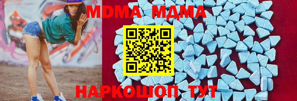 МДМА VHQ  МДМА  Вход с VPN  Ковров  MDMA Molly 