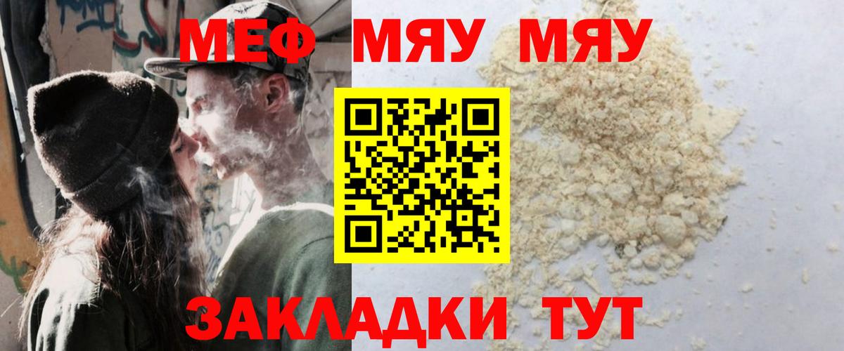 Мефедрон Ковров