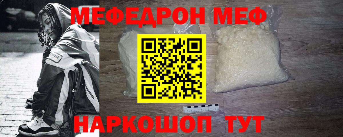 Меф VHQ  Меф  Вход с VPN  Ковров  Мефедрон мяу мяу 