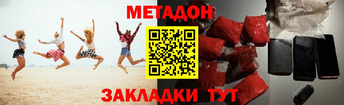 Метадон белоснежный  Вход с VPN  МЕТАДОН VHQ  Ковров 
