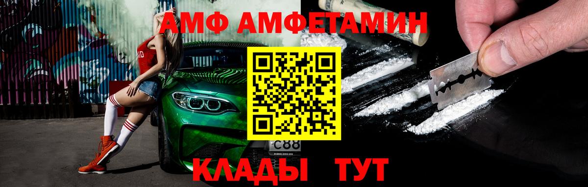 МЕТАМФЕТАМИН пудра Ковров