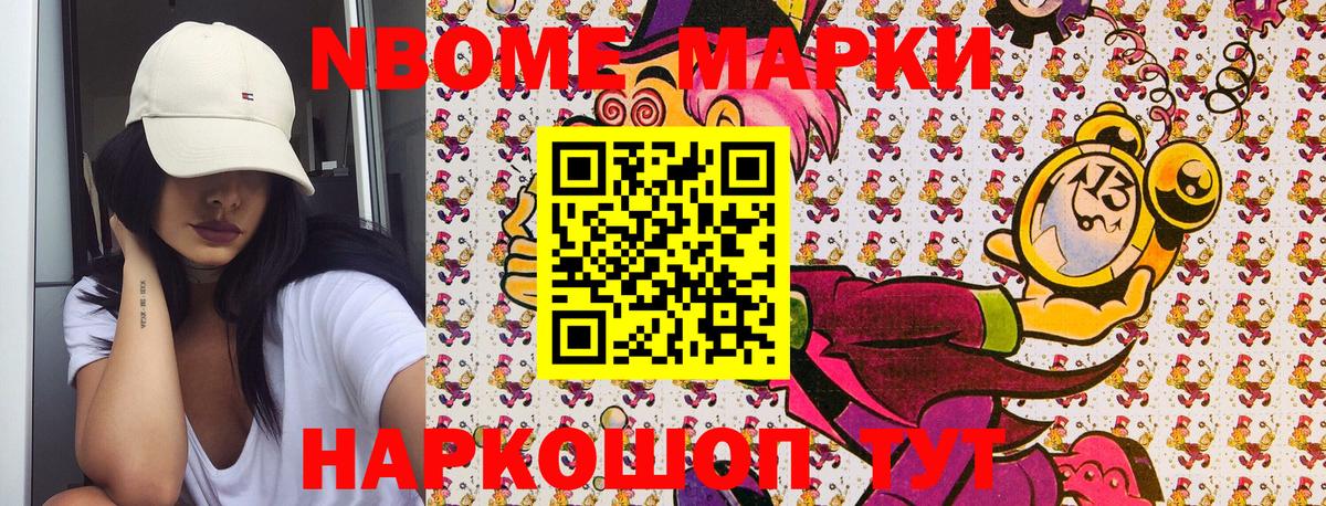 Ковров  Марки NBOMe 1500мкг  Марки NBOMe 1500мкг  Вход с VPN 