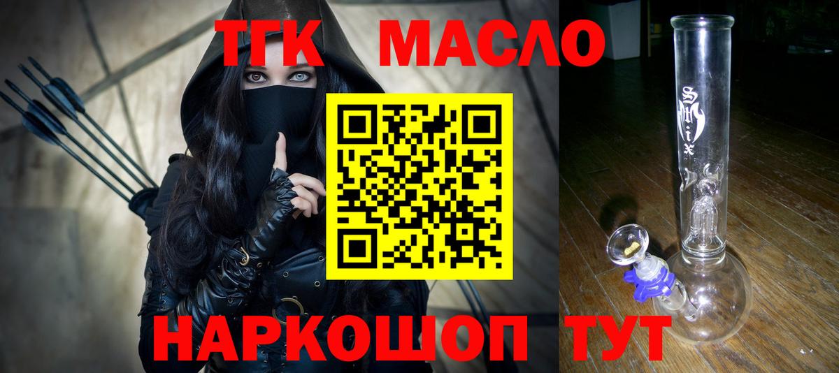 Дистиллят ТГК вейп с тгк Ковров